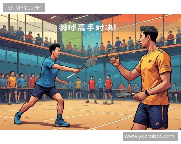 深入探讨成都羽毛球队战术特点与对手战术的全面对比分析