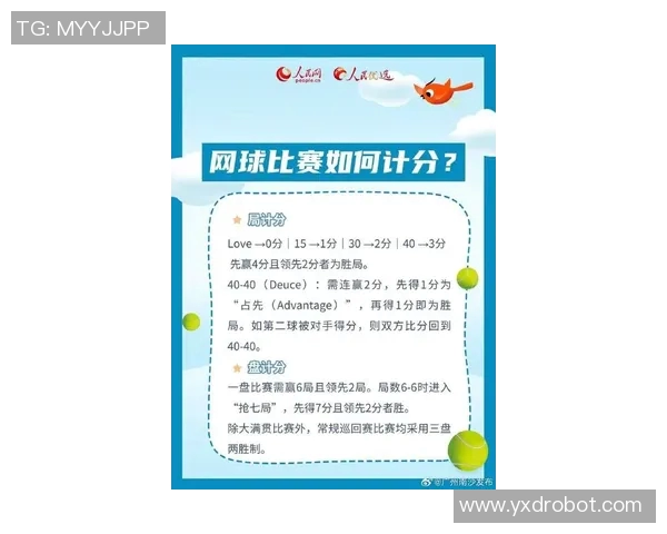 广州网球队在世界杯预选赛中以53分稳居积分榜首位