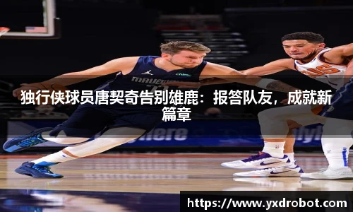 中欧体育平台