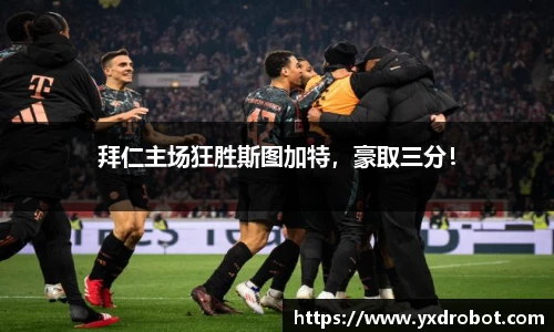 中欧体育平台
