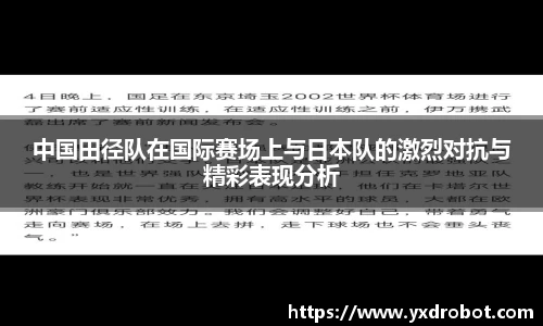 中欧体育