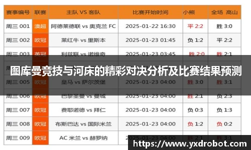 中欧体育