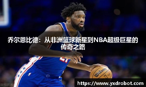 中欧体育