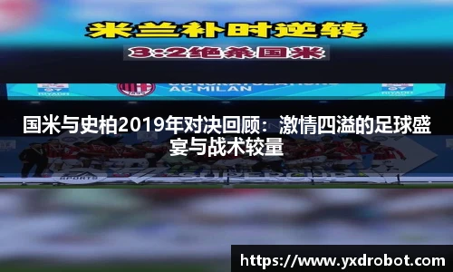 中欧体育