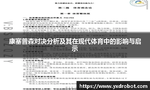 中欧体育平台