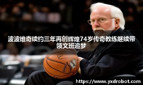 中欧体育